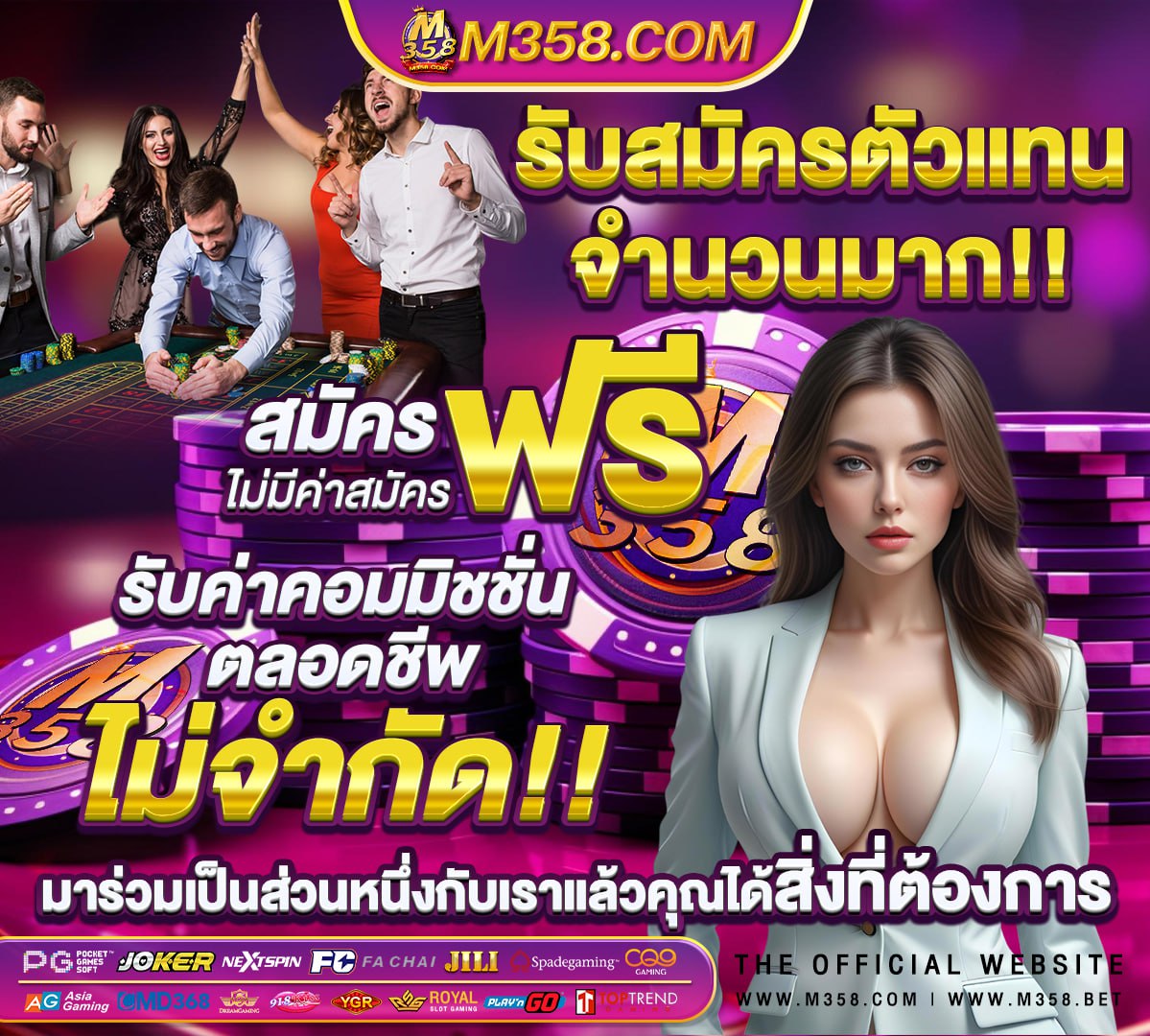 บานบอล888พรุ่งนี